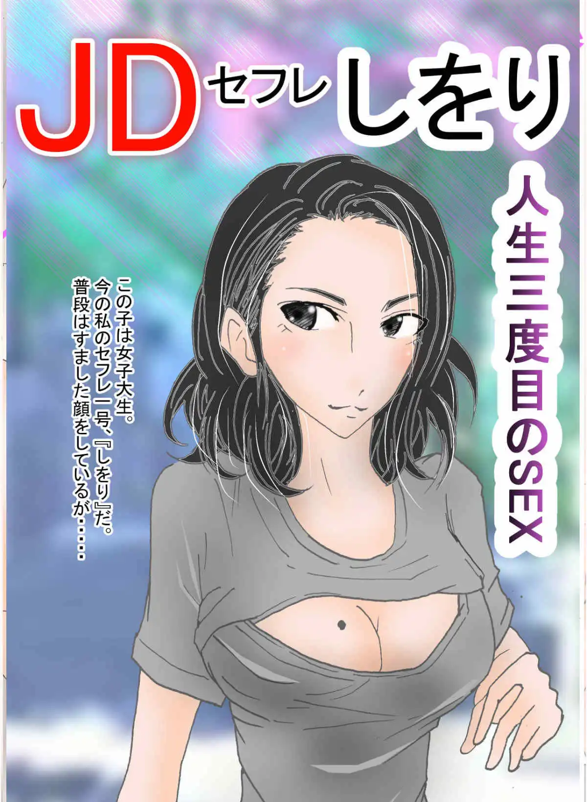 高身長人妻をNTRしてセフレ化 - サンプル7