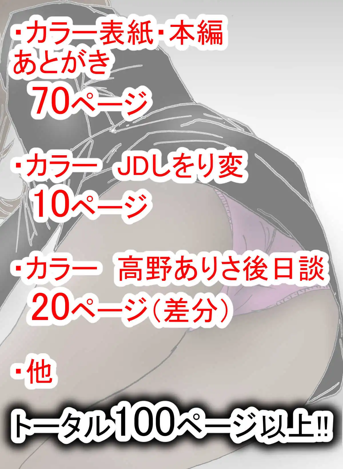 高身長人妻をNTRしてセフレ化 - サンプル10