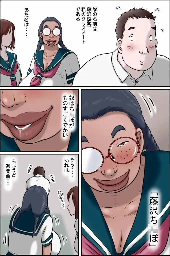 特濃おばちゃん女子