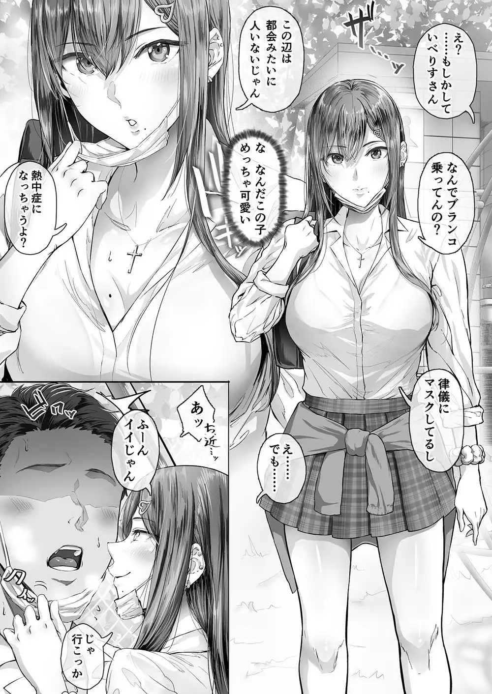夏日 - サンプル4