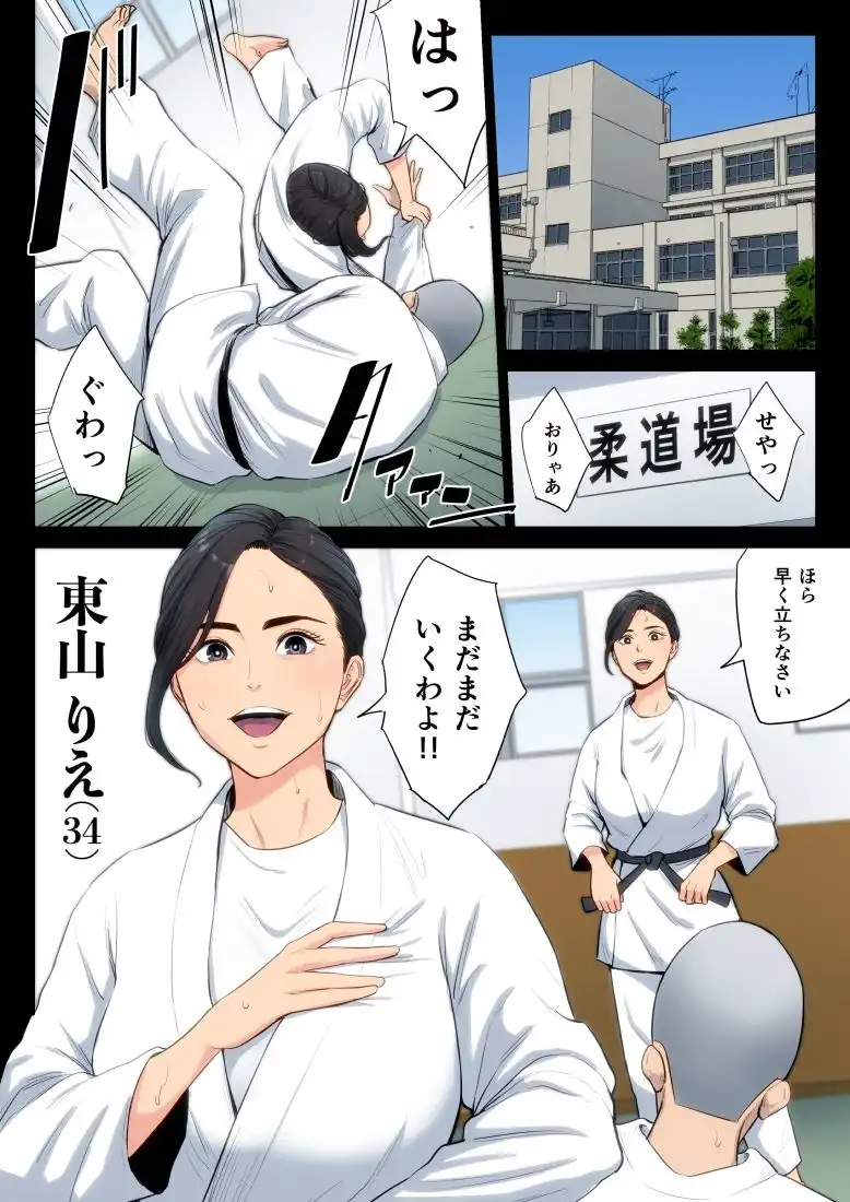 柔道部顧問の女教師が罪滅ぼしのために部員達に輪わされる話。 - サンプル1