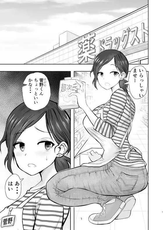 人妻寝取られ 菅野ひなこ編 - サンプル1