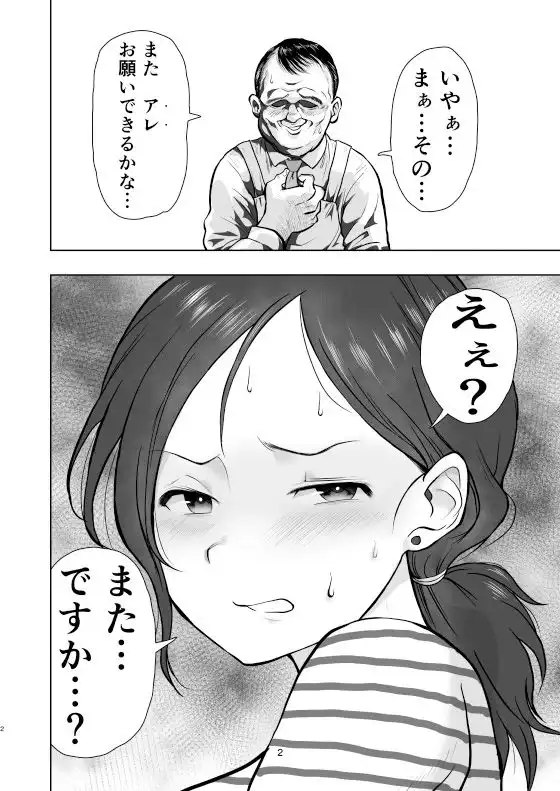 人妻寝取られ 菅野ひなこ編 - サンプル2