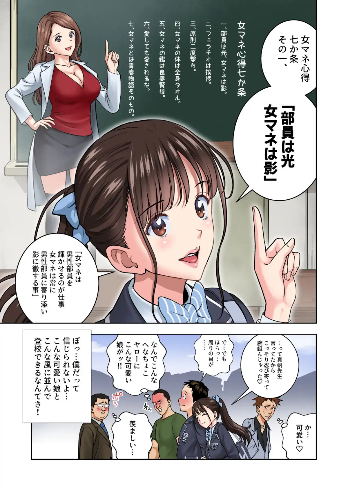 名門女マネ部物語2 - サンプル5