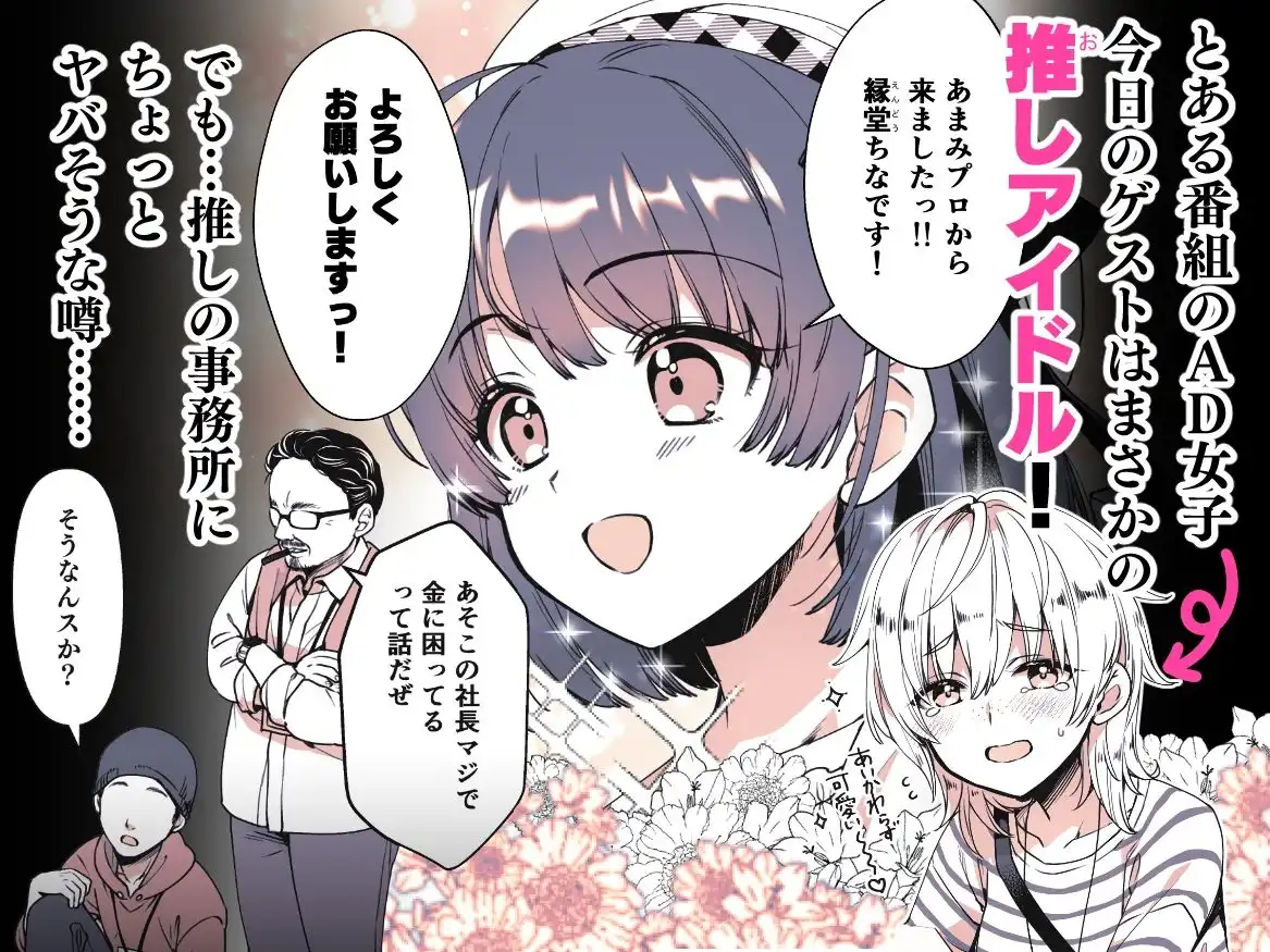 推しのお尻が0距離メートル - サンプル1