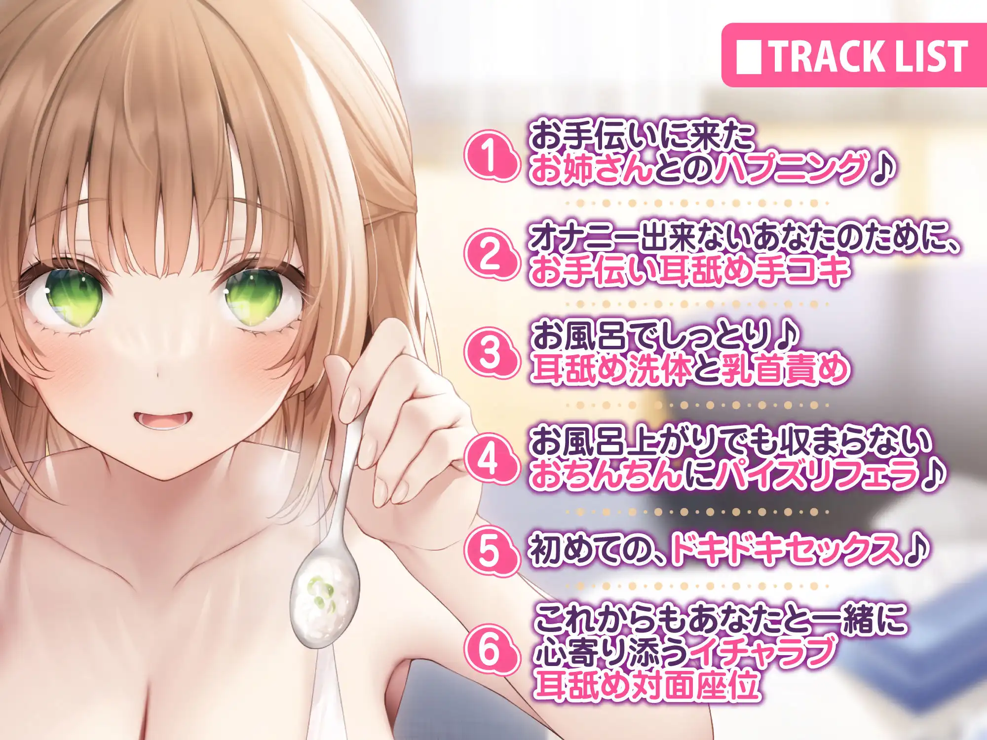 【KU100】ドスケベ献身的なお姉さんに頼み込んでエッチなオナサポご奉仕看病♪〜お世話されながら母性溢れるイチャラブあまあまセックス〜 - サンプル1