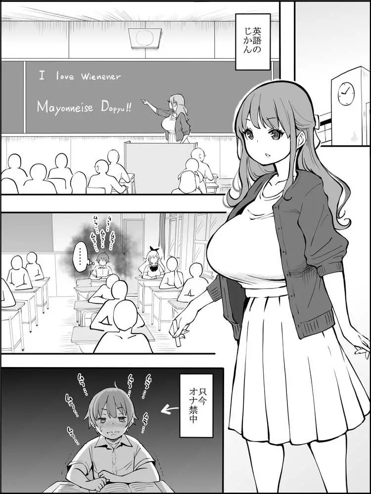 僕にハーレムセフレができた理由2 - ページ01
