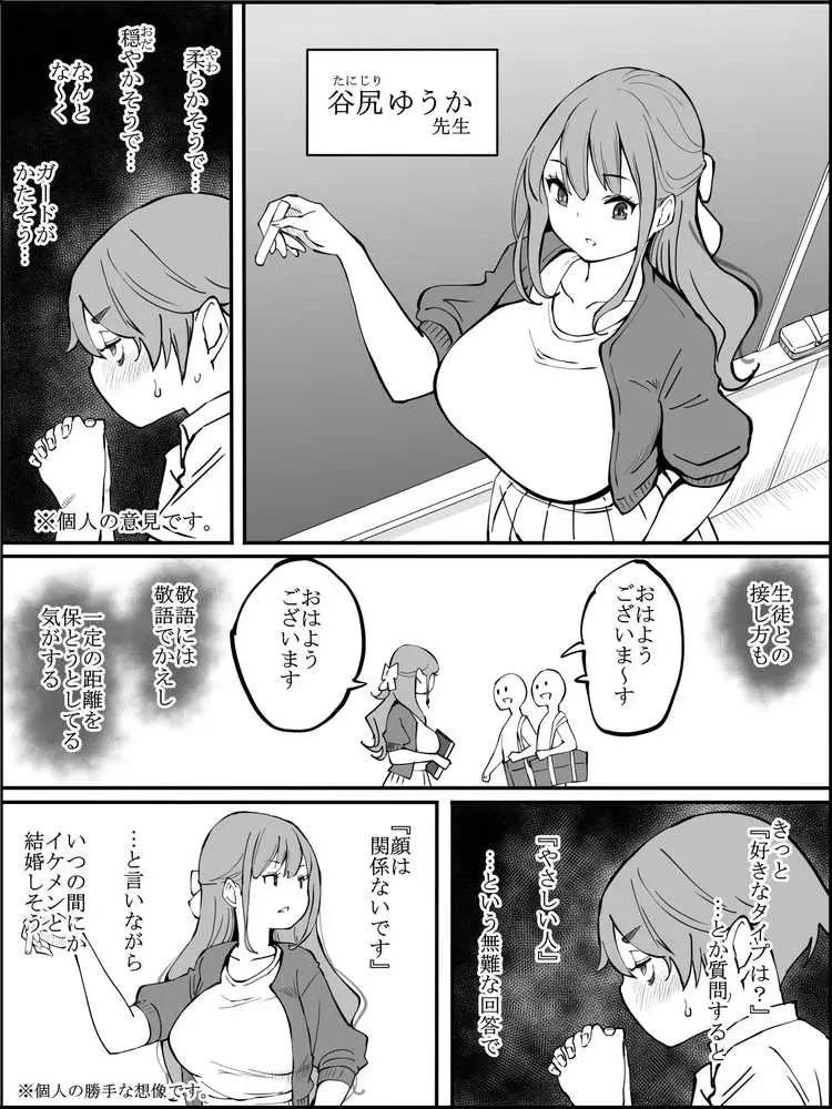 僕にハーレムセフレができた理由2 - ページ02