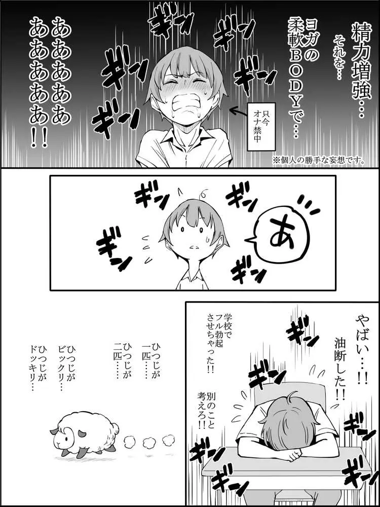 僕にハーレムセフレができた理由2 - ページ06