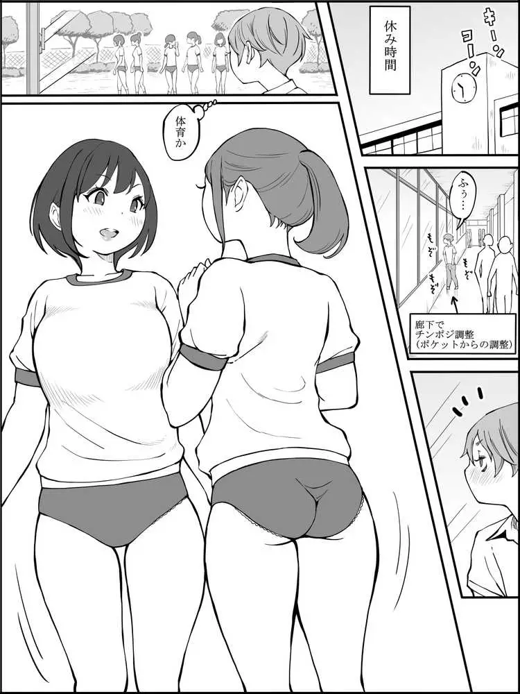 僕にハーレムセフレができた理由2 - ページ07