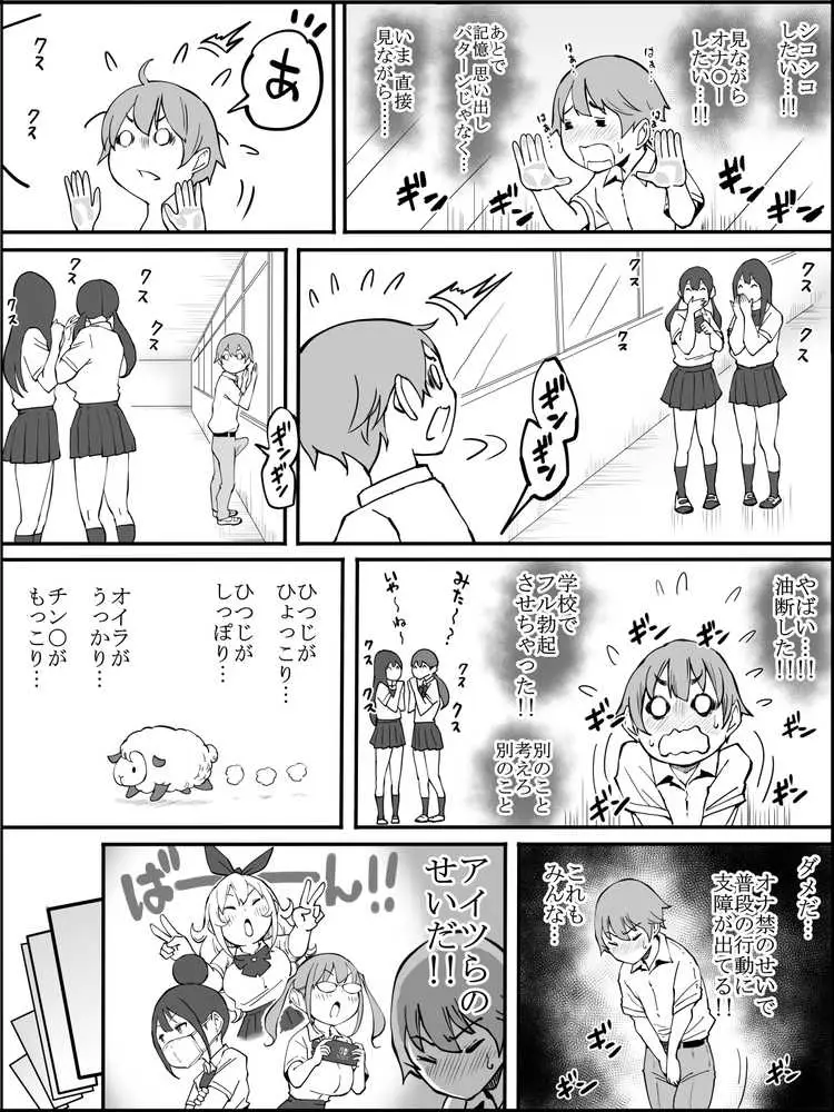 僕にハーレムセフレができた理由2 - ページ09