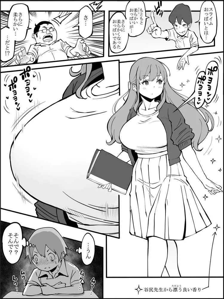 僕にハーレムセフレができた理由2 - ページ11