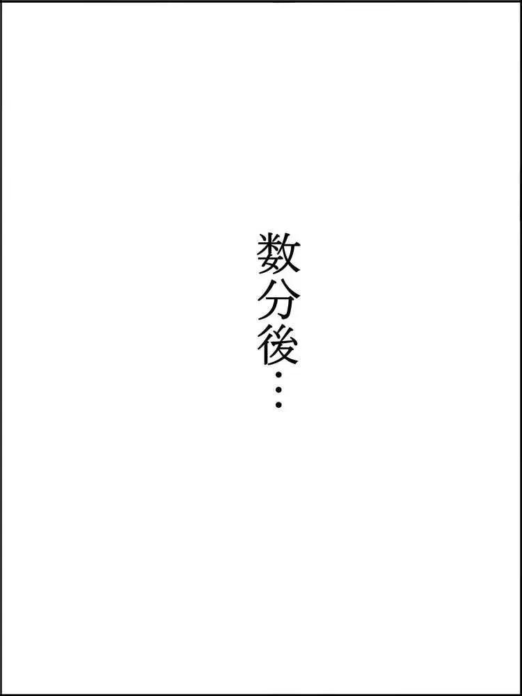 僕にハーレムセフレができた理由2 - ページ14