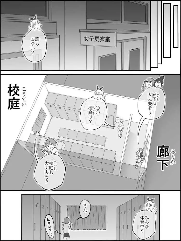 僕にハーレムセフレができた理由2 - ページ15