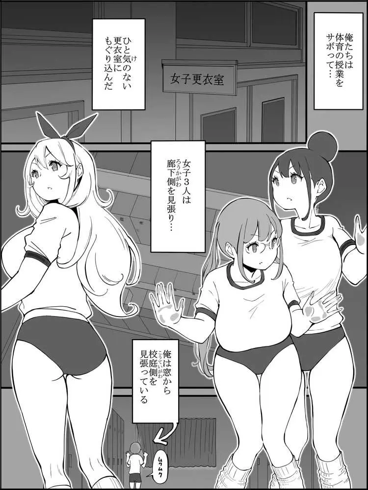 僕にハーレムセフレができた理由2 - ページ16