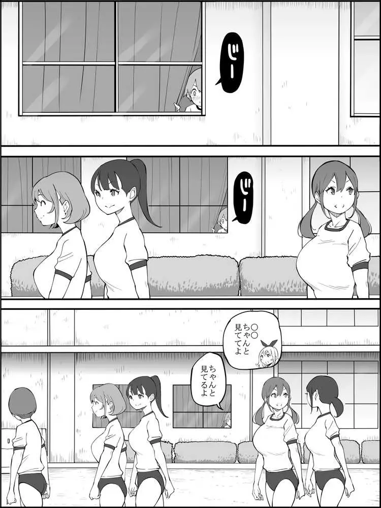 僕にハーレムセフレができた理由2 - ページ17
