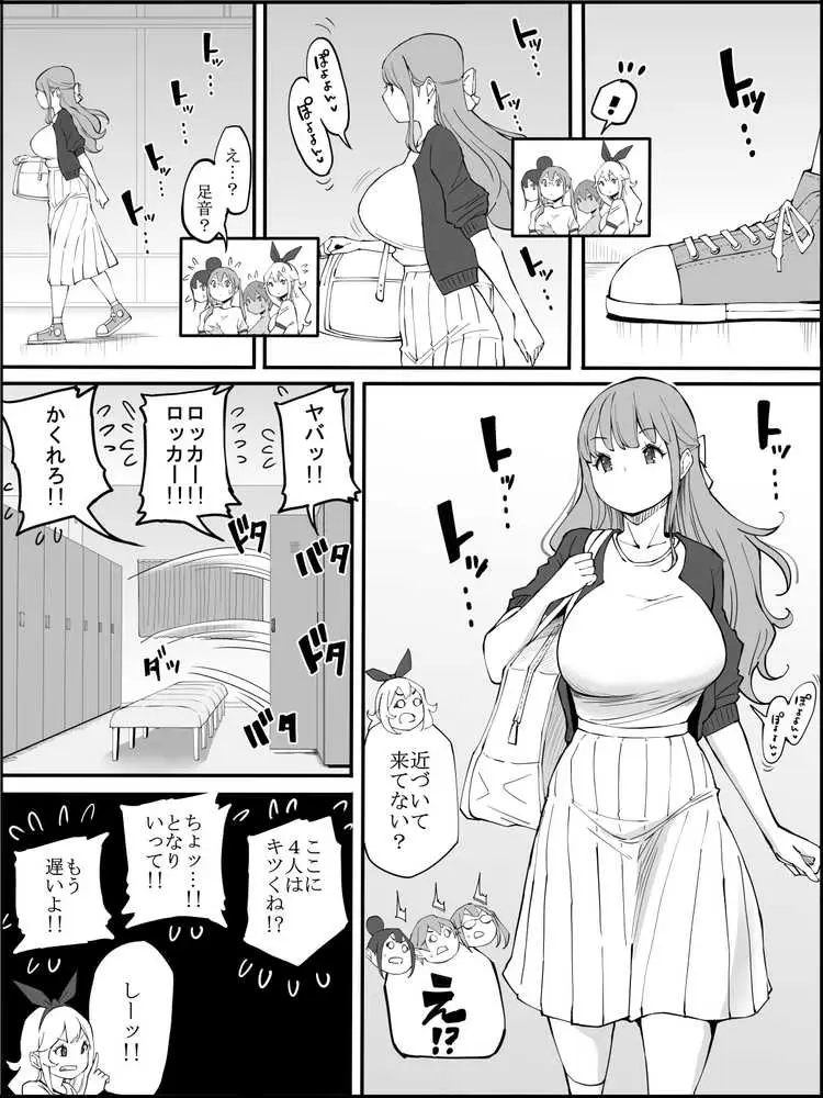 僕にハーレムセフレができた理由2 - ページ21