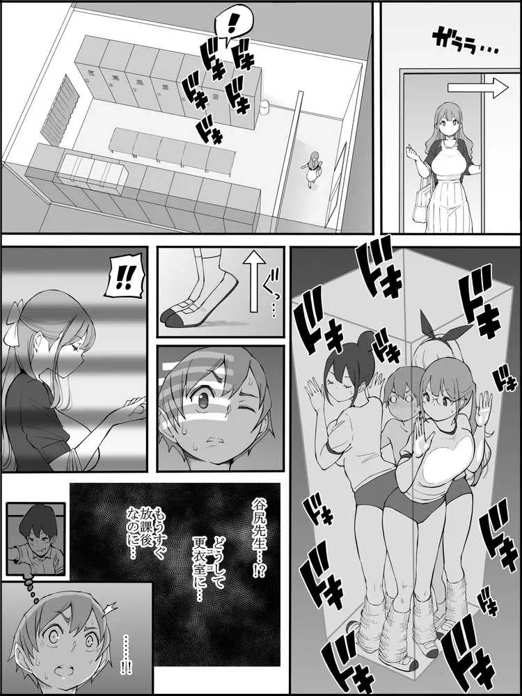僕にハーレムセフレができた理由2 - ページ22