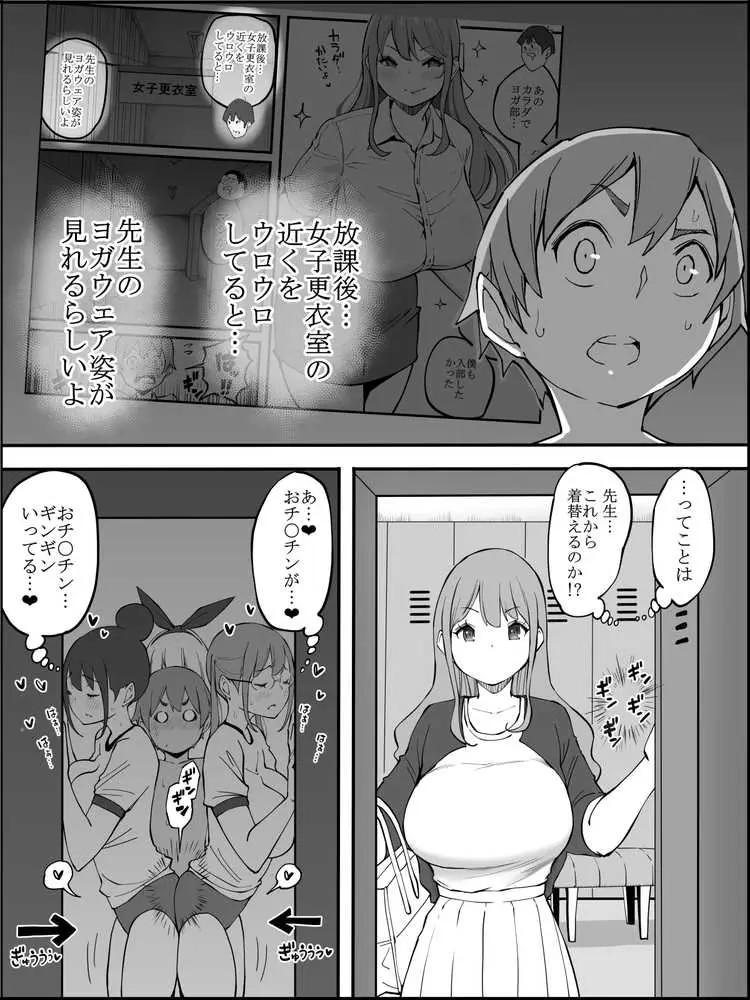 僕にハーレムセフレができた理由2 - ページ23