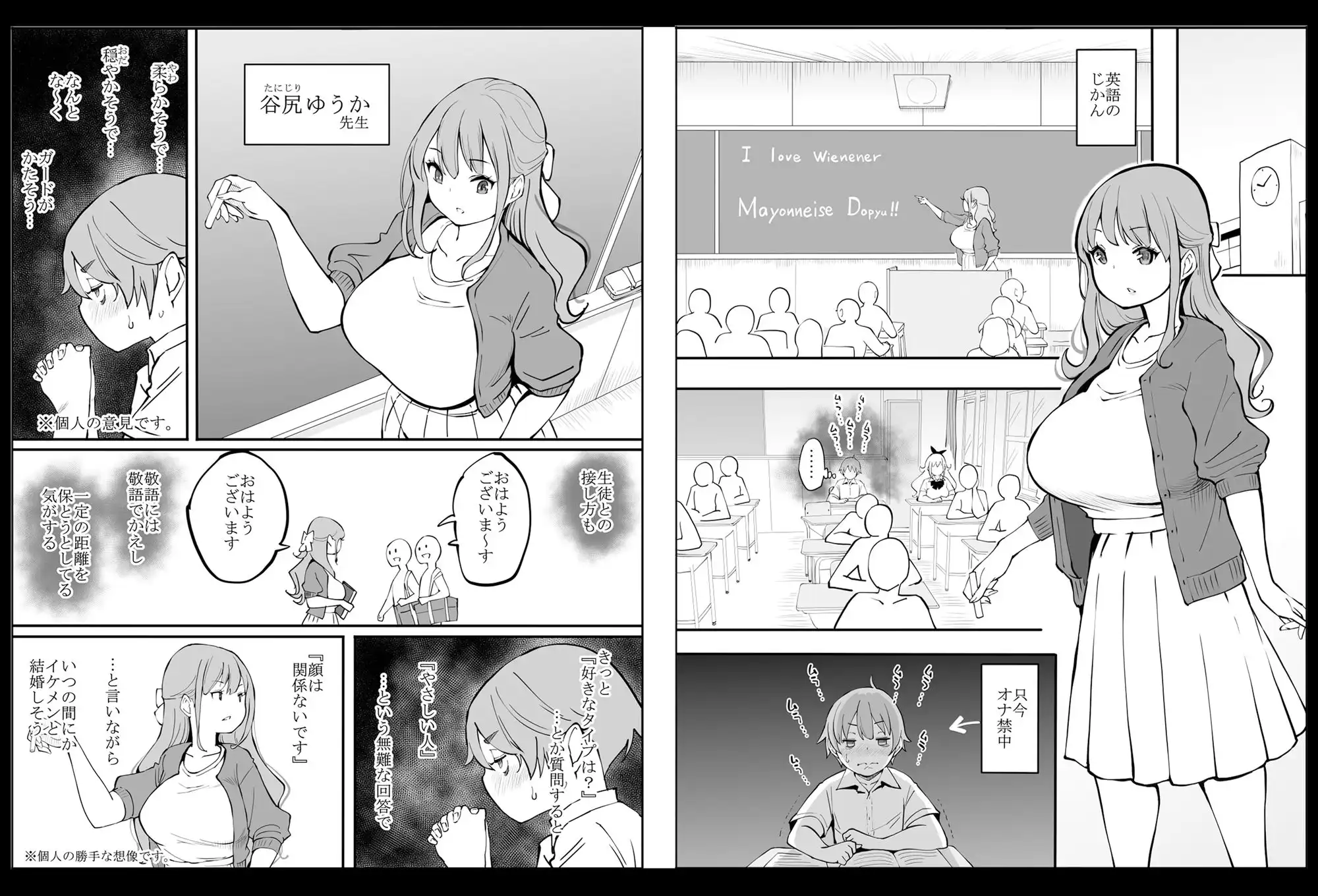 僕にハーレムセフレができた理由2 - サンプル1