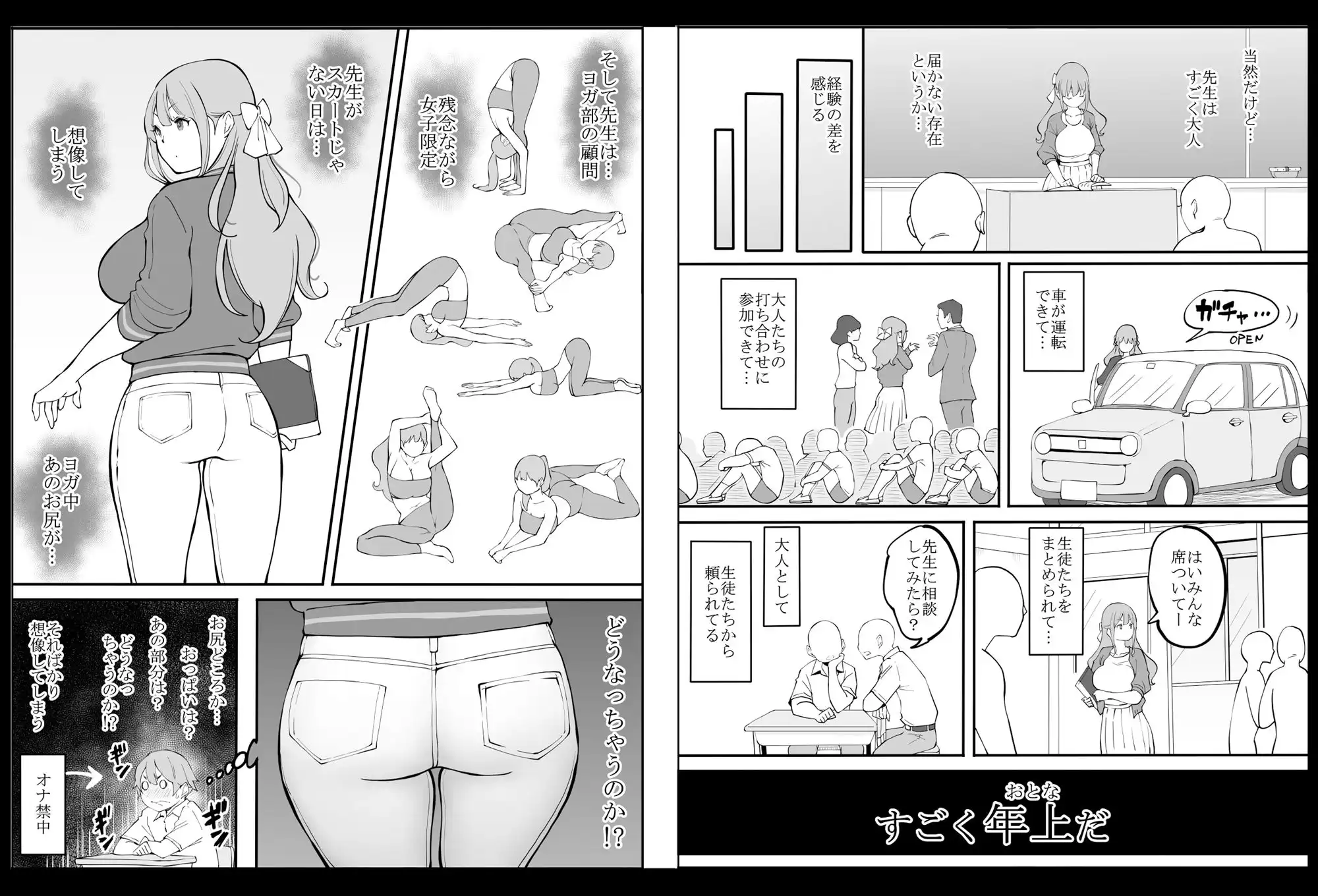 僕にハーレムセフレができた理由2 - サンプル2