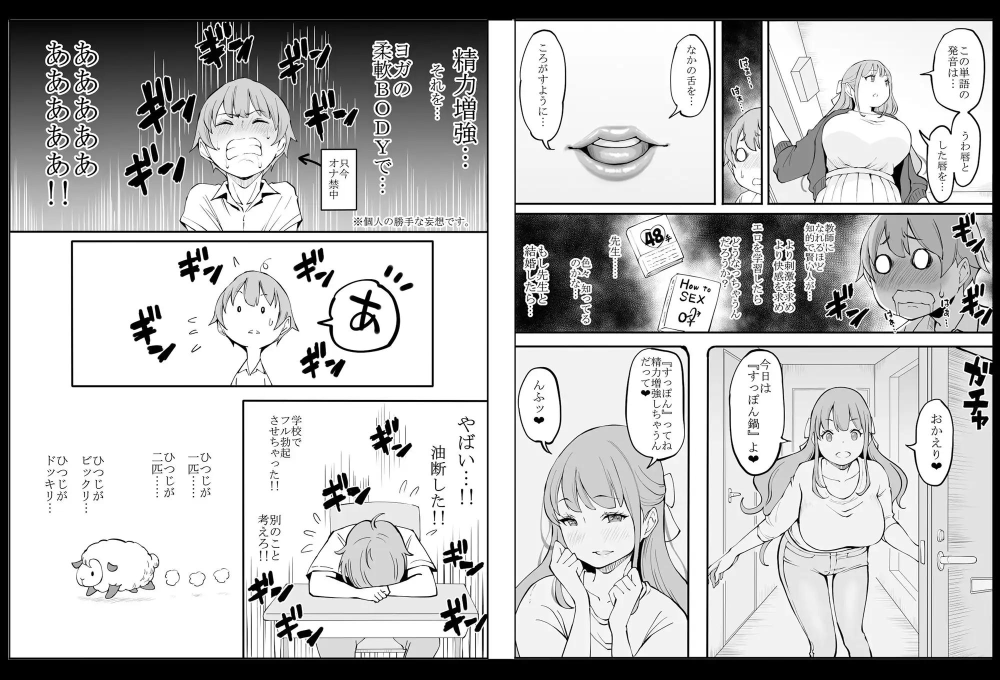 僕にハーレムセフレができた理由2 - サンプル3