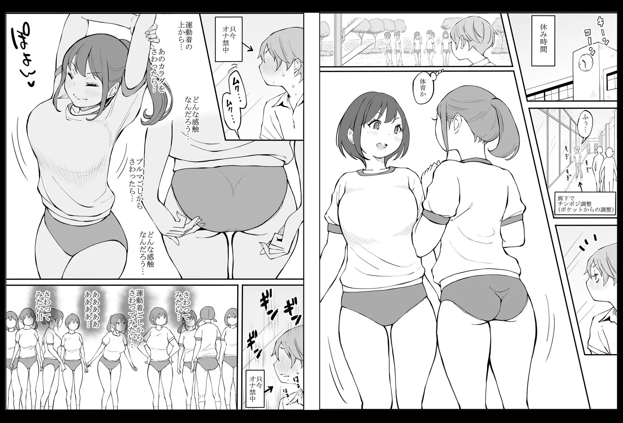 僕にハーレムセフレができた理由2 - サンプル4