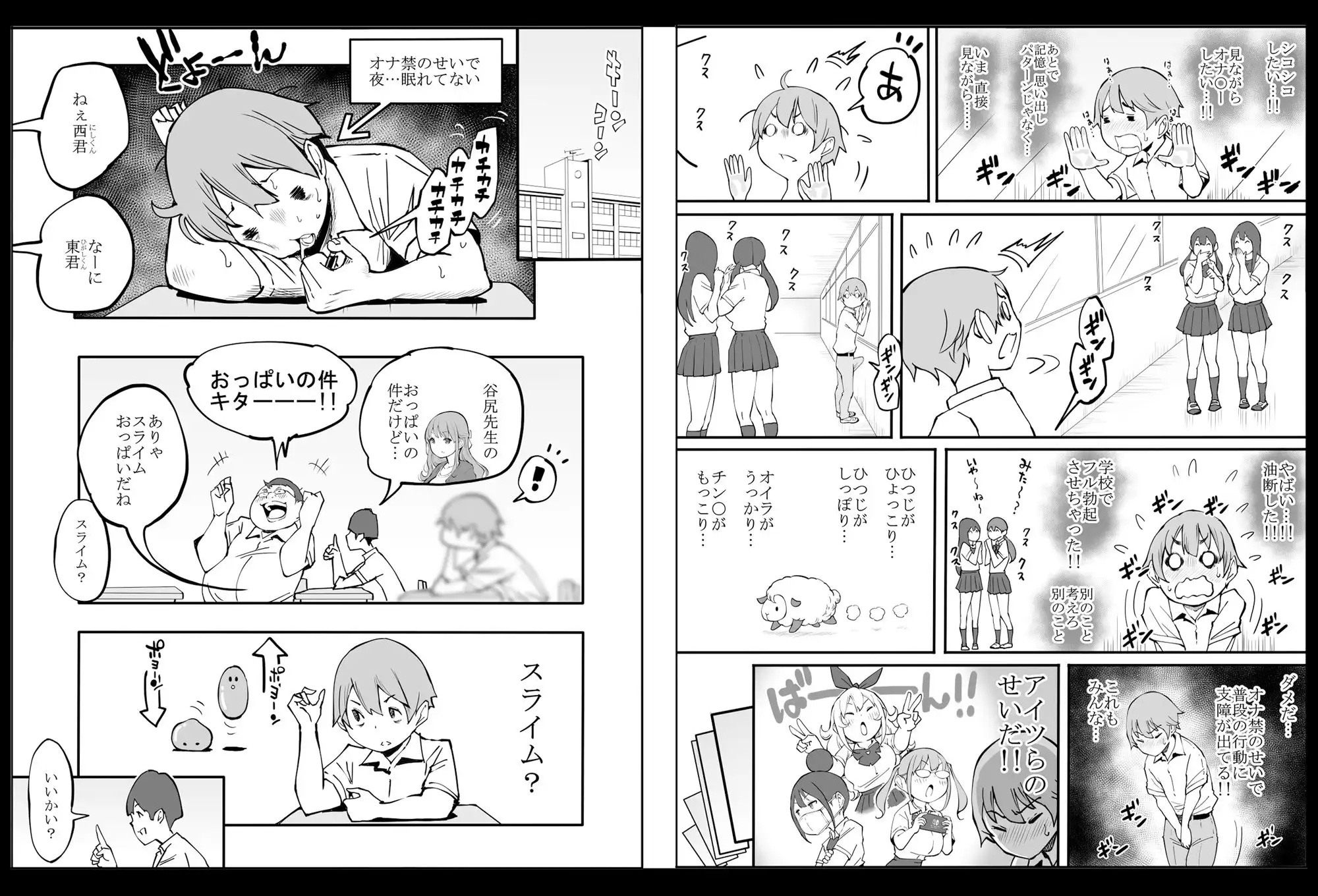 僕にハーレムセフレができた理由2 - サンプル5