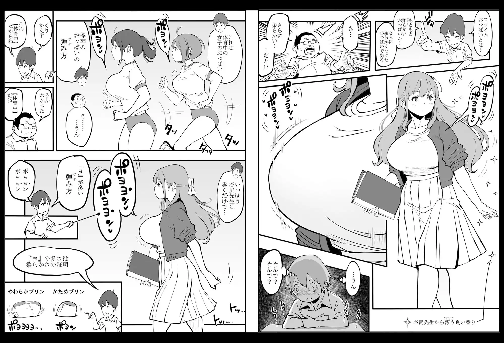 僕にハーレムセフレができた理由2 - サンプル6