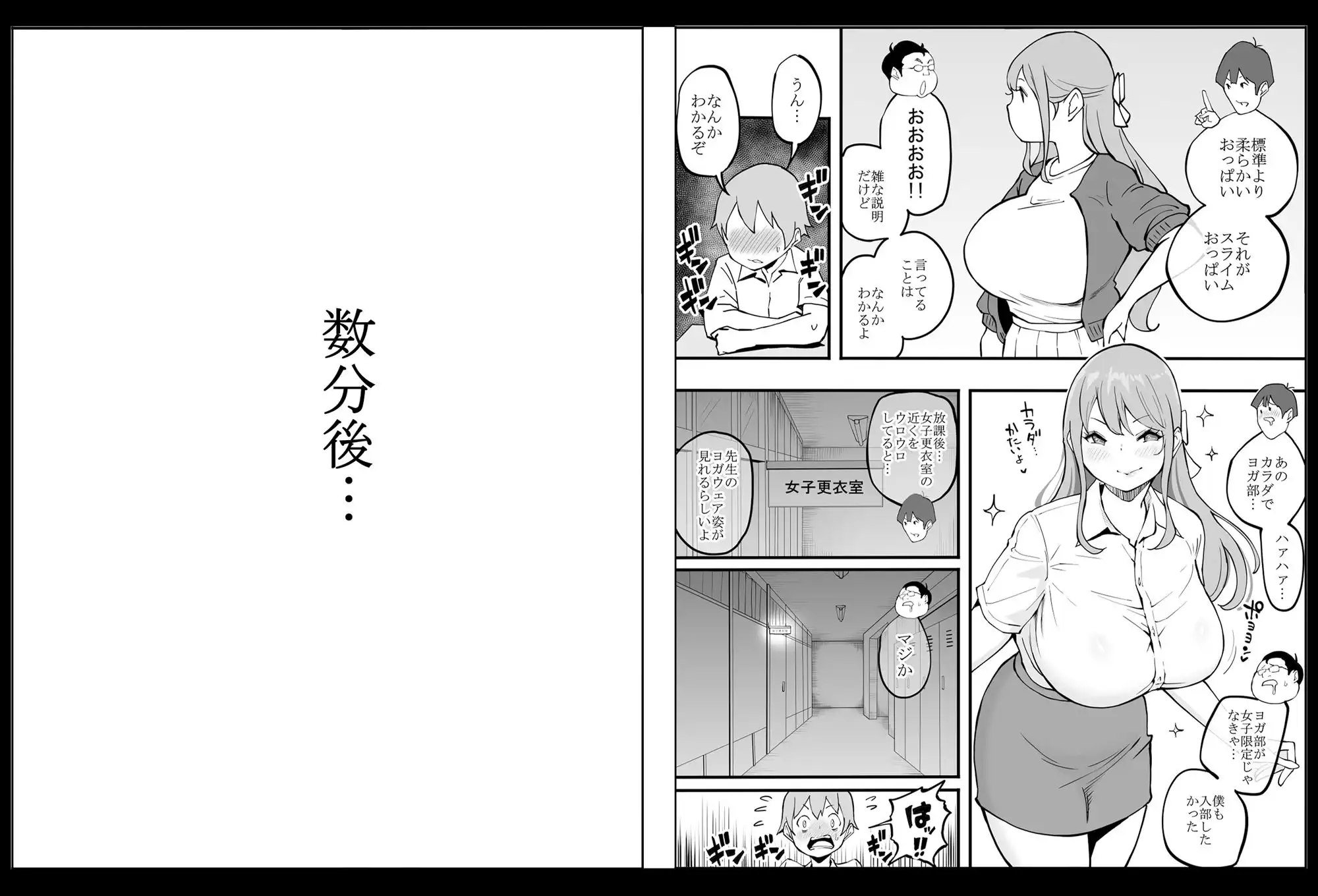 僕にハーレムセフレができた理由2 - サンプル7