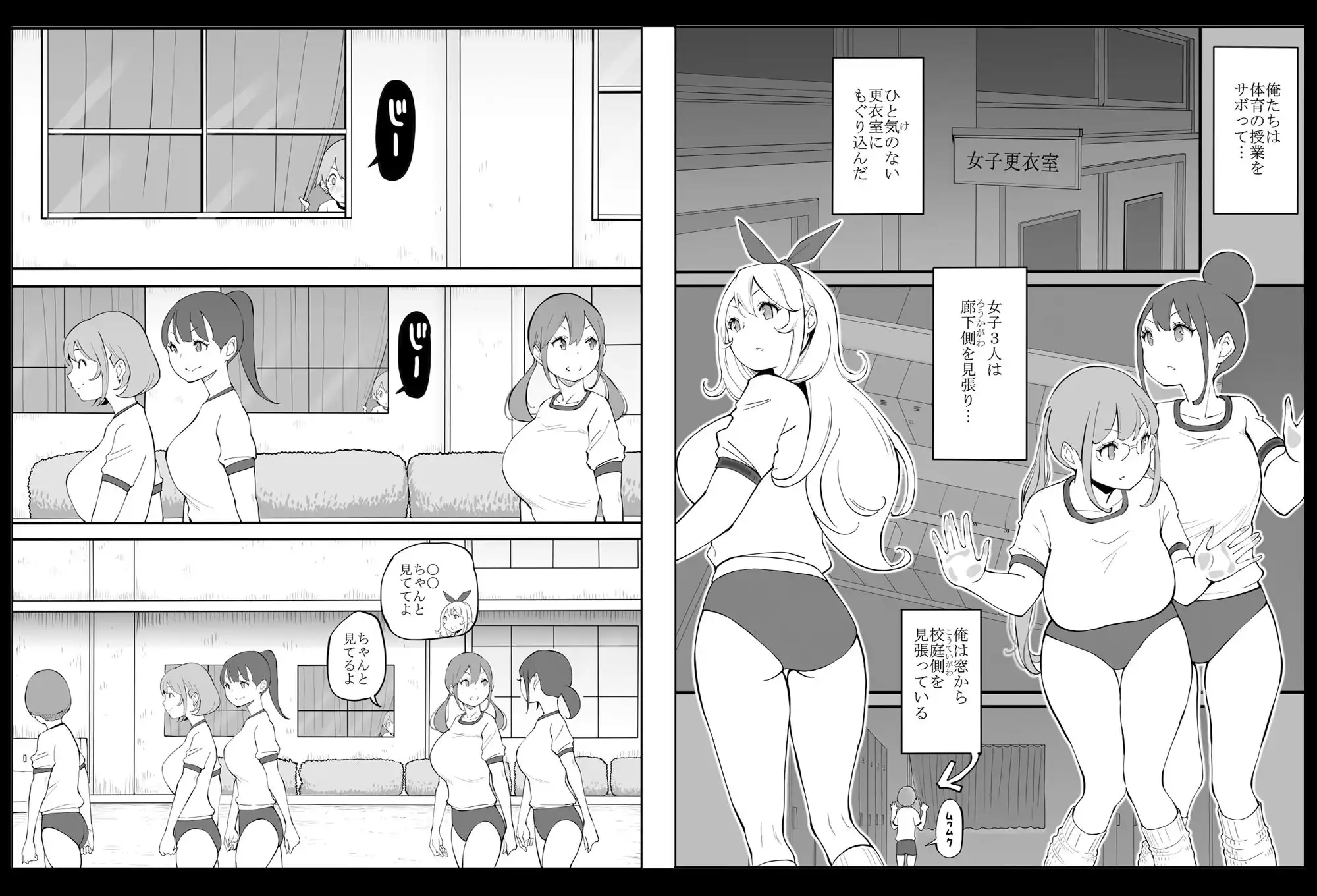 僕にハーレムセフレができた理由2 - サンプル8