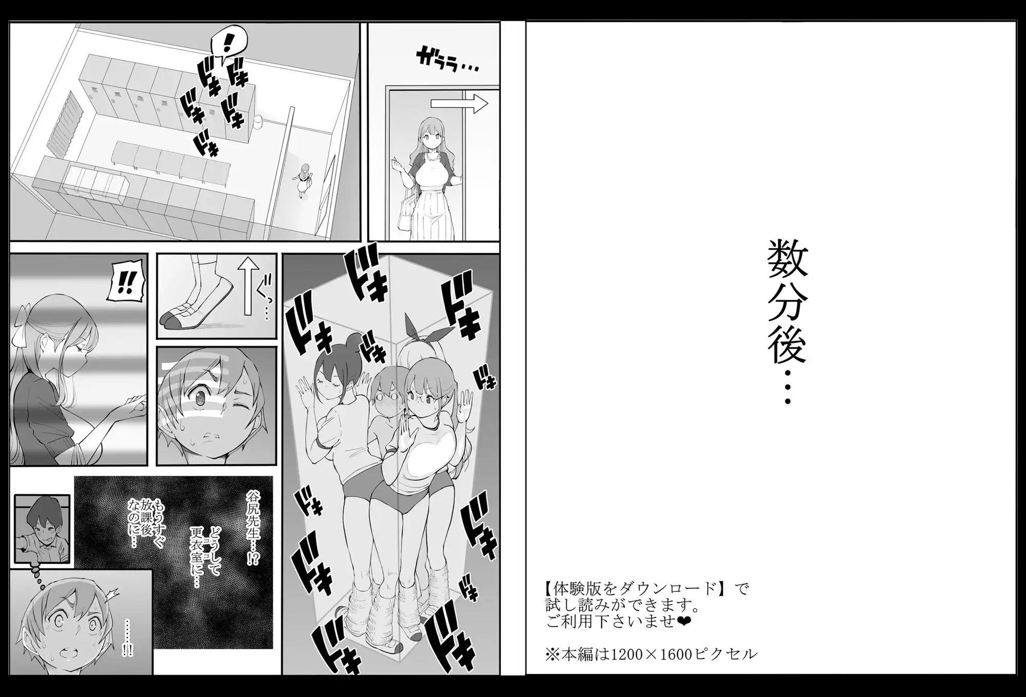 僕にハーレムセフレができた理由2 - サンプル10
