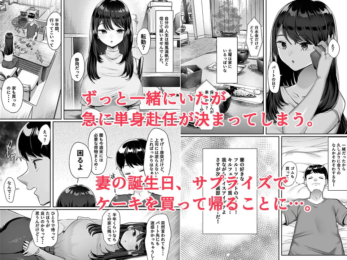 ぼくのたからもの〜窓の外から見えた真実〜 - サンプル2