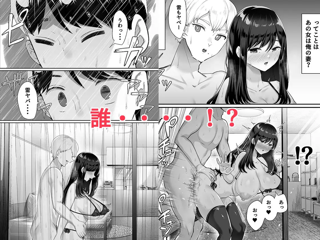 ぼくのたからもの〜窓の外から見えた真実〜 - サンプル3