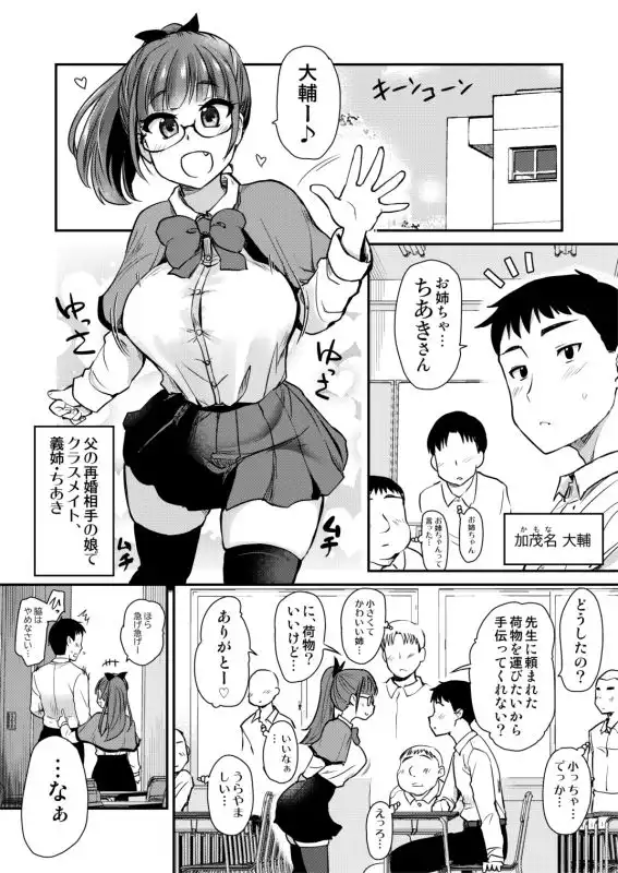 友達が羨むHすぎる僕のママとお姉ちゃんは、ところかまわず僕を誘惑をしてきます。 - サンプル1