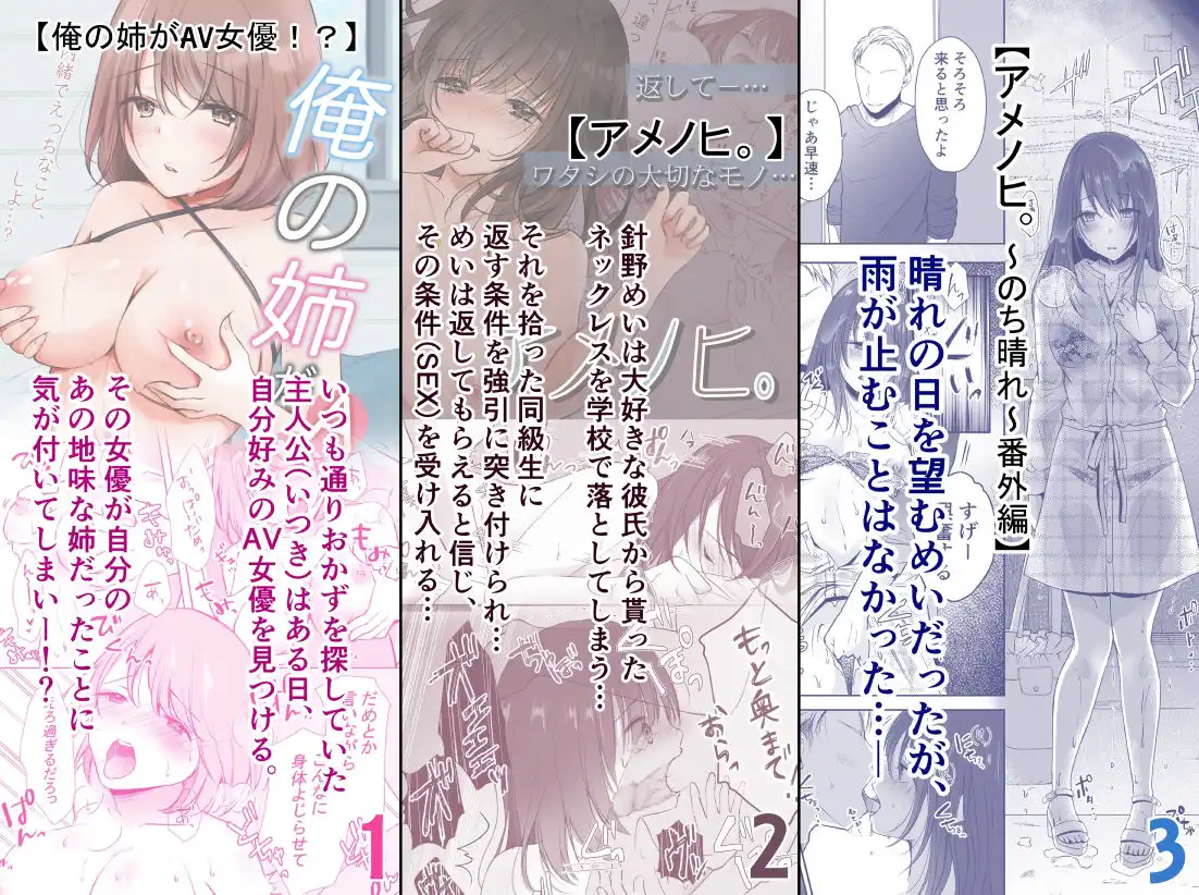 凸があれば凹がある。総集編vol.1 - サンプル2