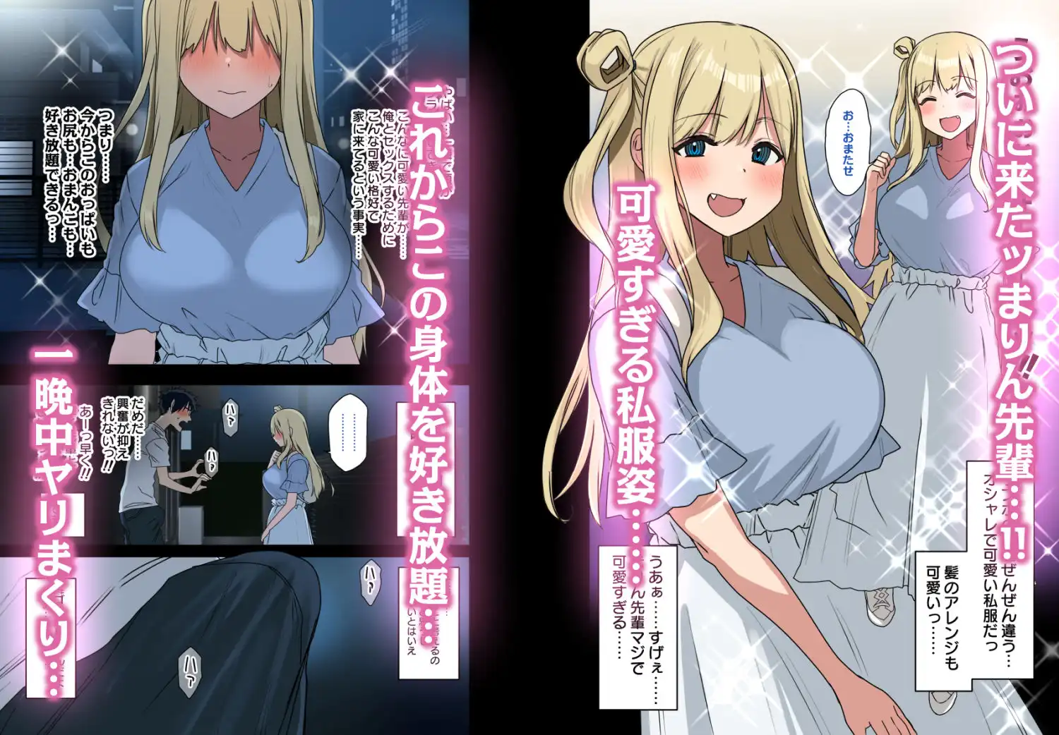 もっと!もっと!ヤラせてくれる先輩 - サンプル1