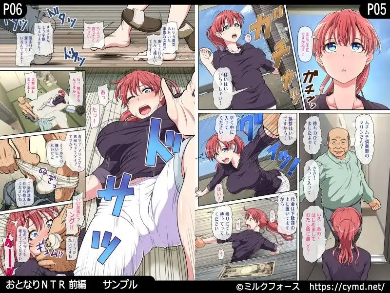 おとなりNTR 総集編 - サンプル7