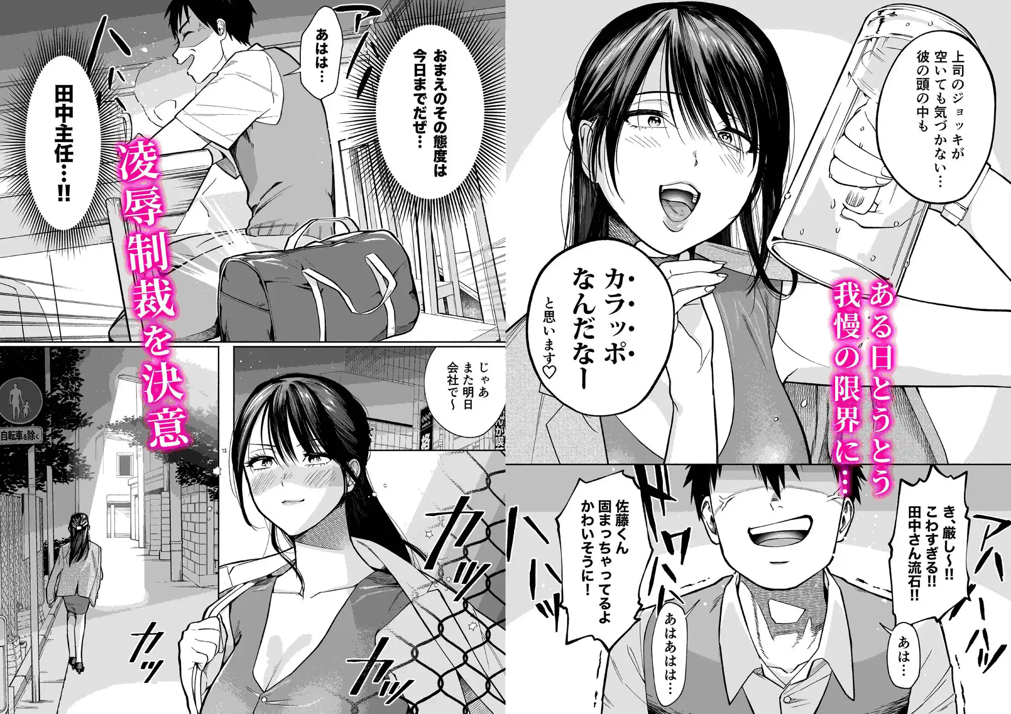 イラッとするパワハラ女上司を怒りの肉棒制裁 - サンプル2