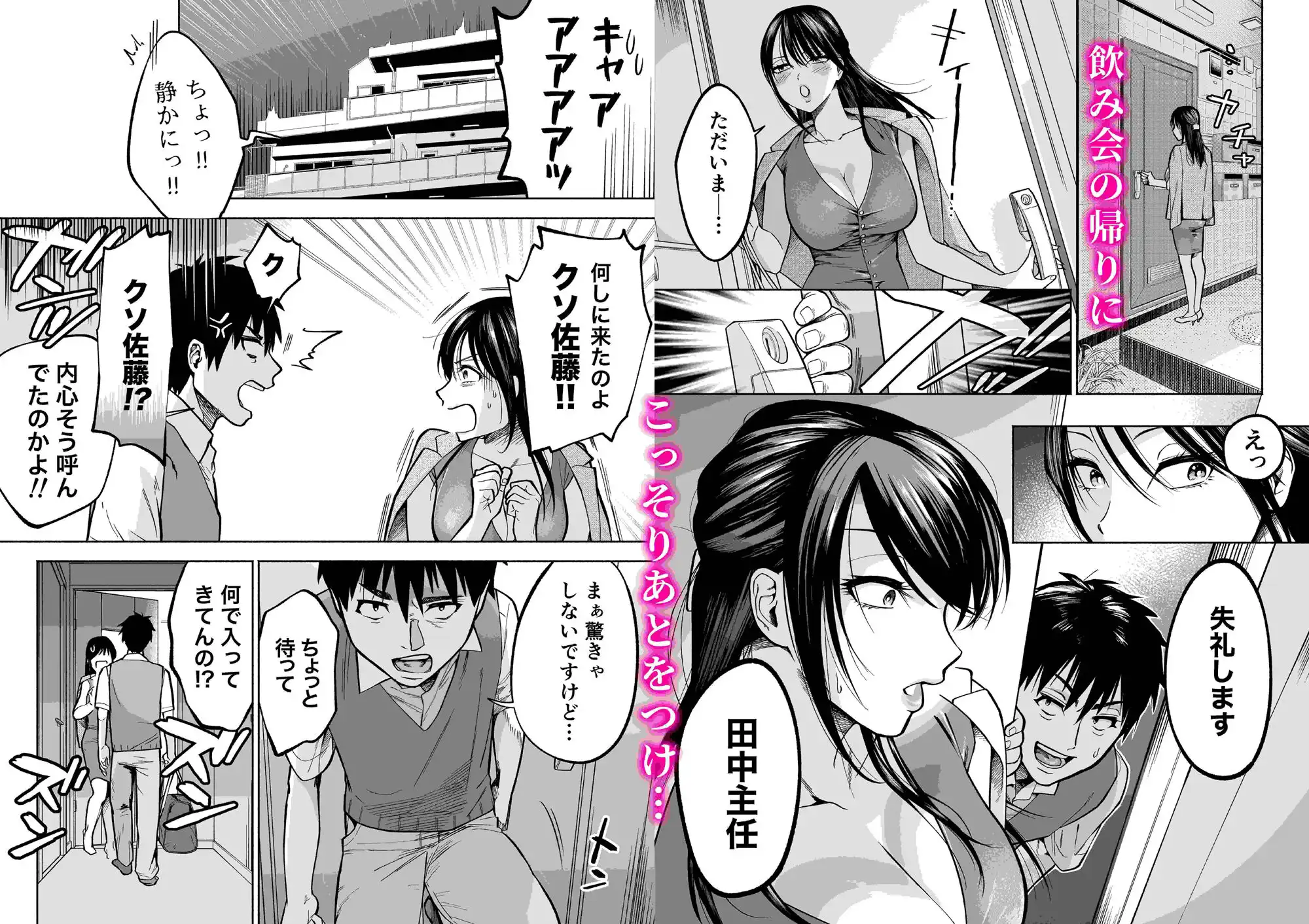 イラッとするパワハラ女上司を怒りの肉棒制裁 - サンプル3