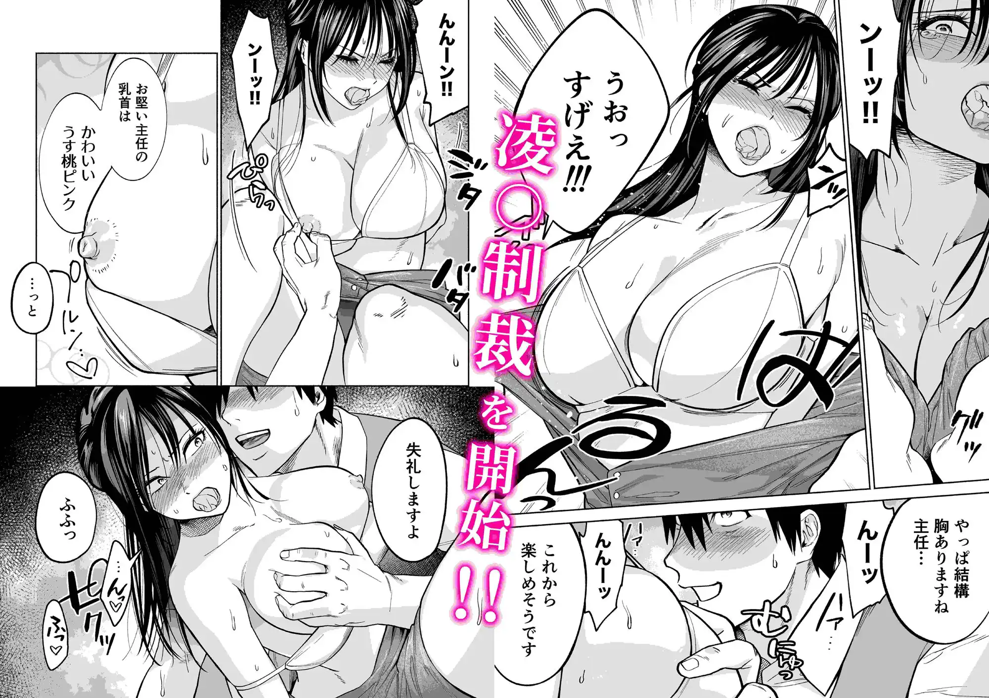 イラッとするパワハラ女上司を怒りの肉棒制裁 - サンプル4