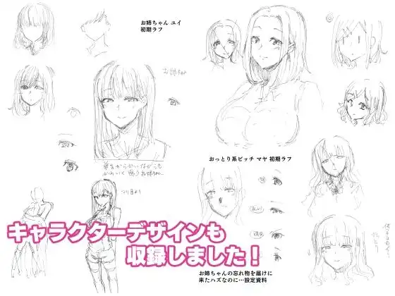 お姉ちゃんの忘れ物を届けに来たハズなのに…総集編 - サンプル4