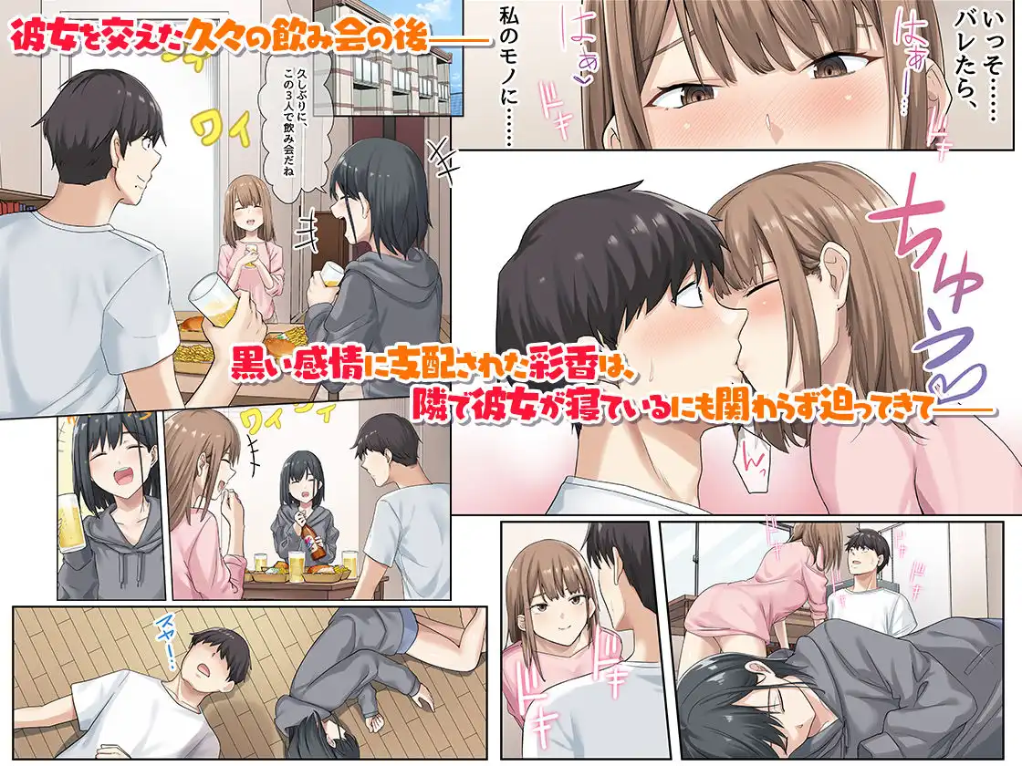彼女が不在の間、彼女の親友と四六時中、中出ししました。2 - サンプル3