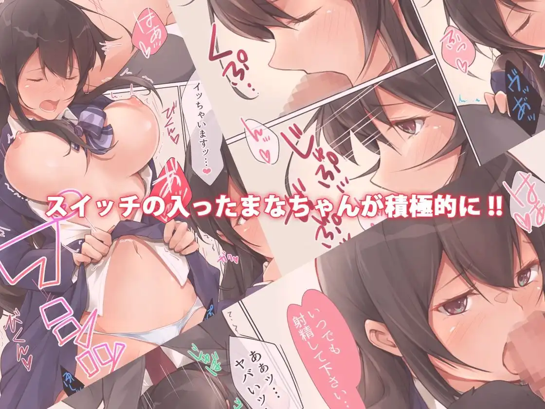 援●しろーと☆まなちゃん4 At School - サンプル3