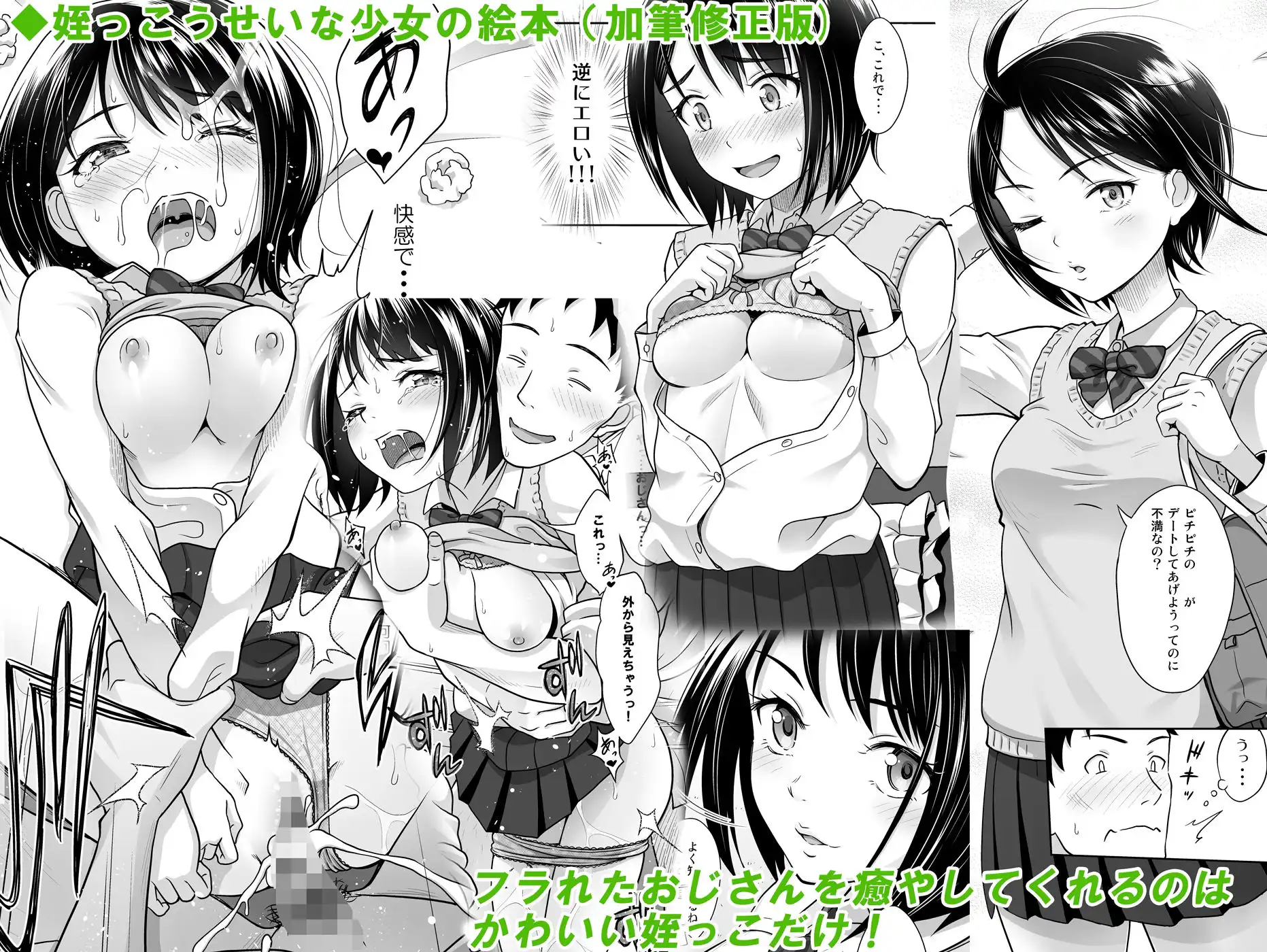 姉妹丼いただきますとよろずな少女の総集編 - サンプル4