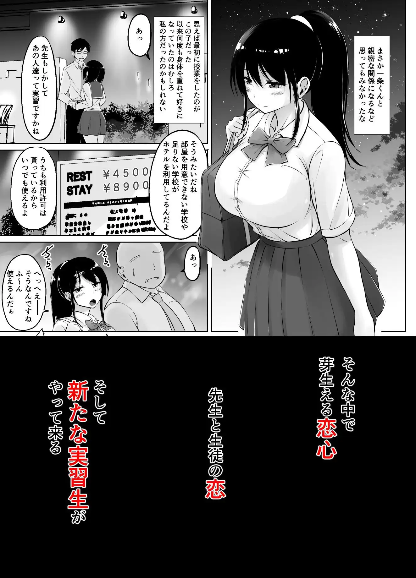 名門女学院の子作り個別実習2 - サンプル3