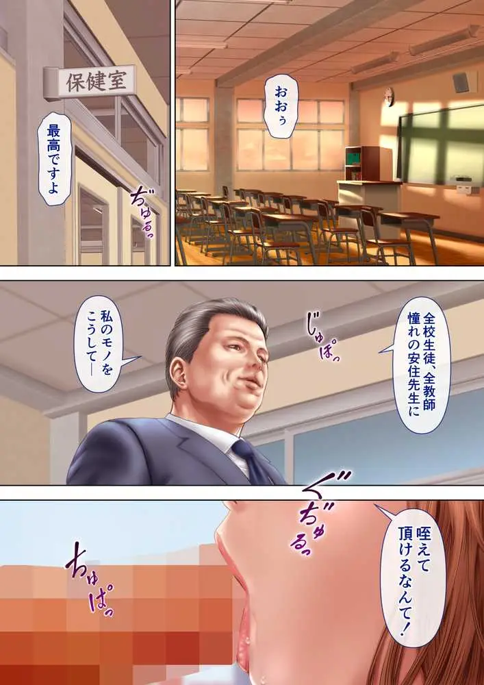 人妻オナ保健医 〜校長に脅迫された人妻保健医は 学校の共有オナホに堕ちました〜 - ページ17