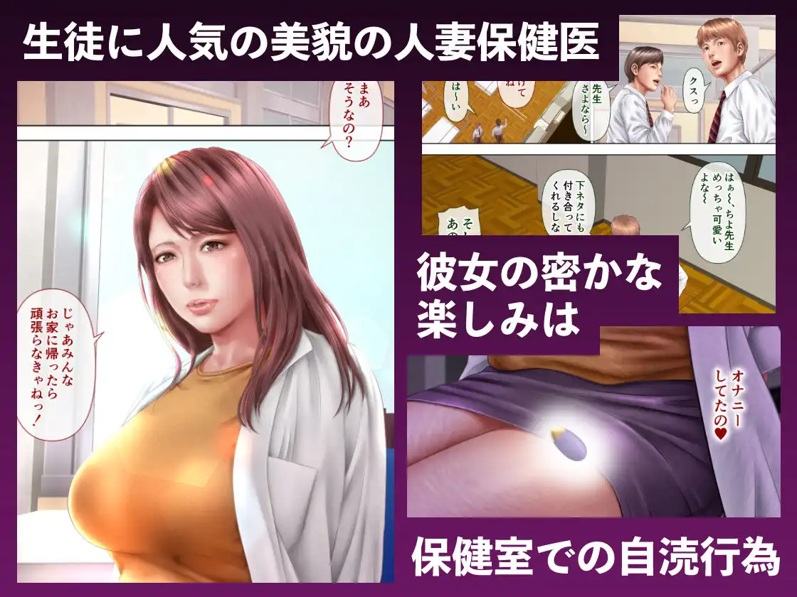 人妻オナ保健医 〜校長に脅迫された人妻保健医は 学校の共有オナホに堕ちました〜 - サンプル1