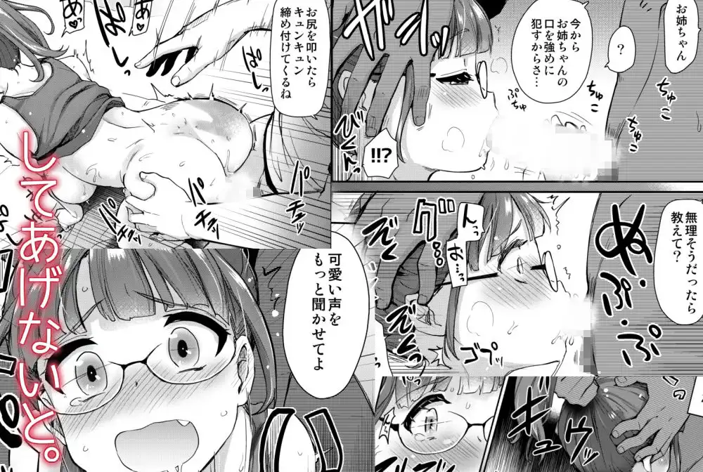 姉の性欲処理は、弟がするものだと、義弟は思いはじめている。 - サンプル5