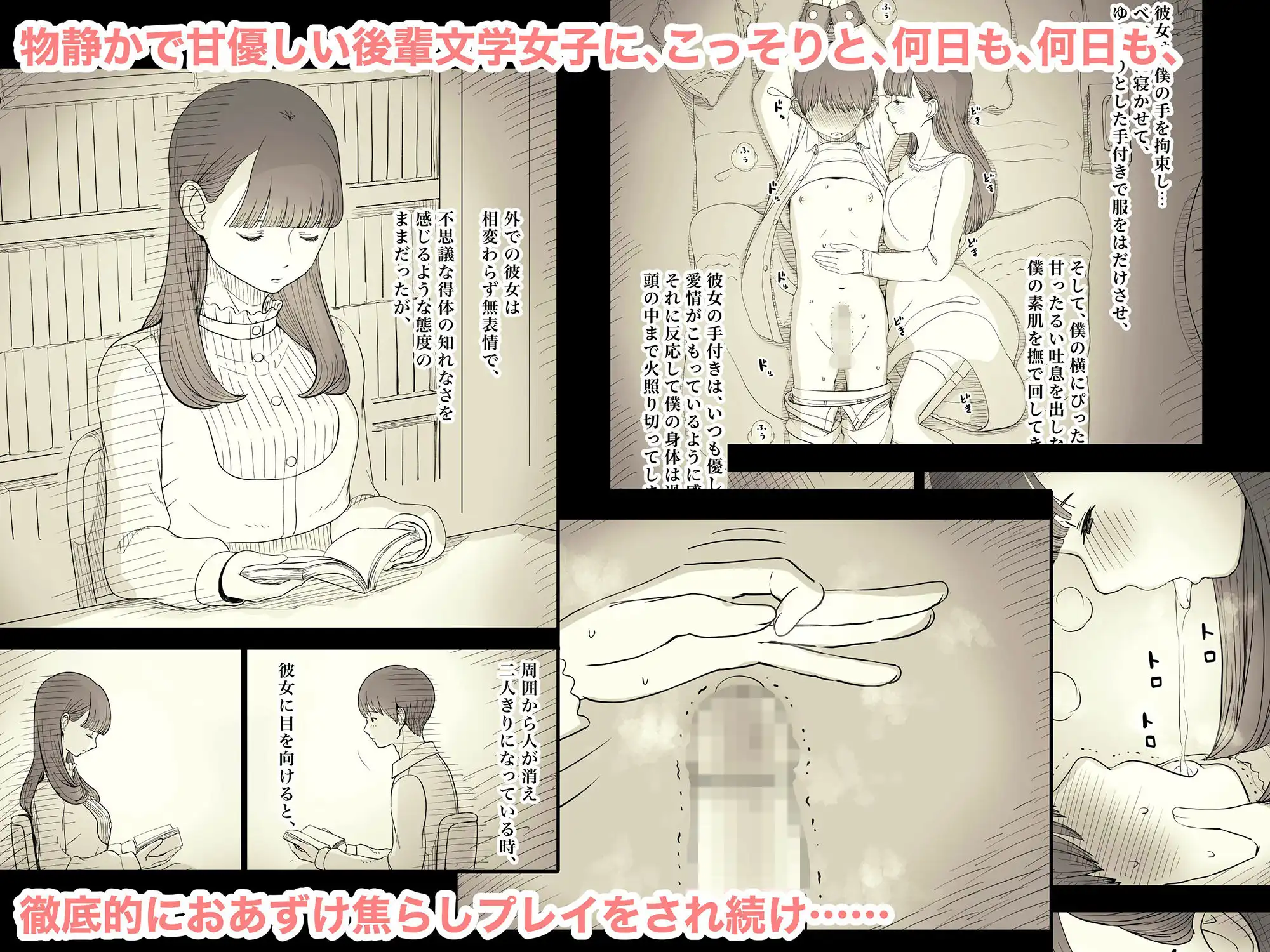 文学女子に食べられる4 - サンプル1